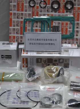 现货销售普旭RA0100F/RA0063F真空泵配件/维修包0993143319
