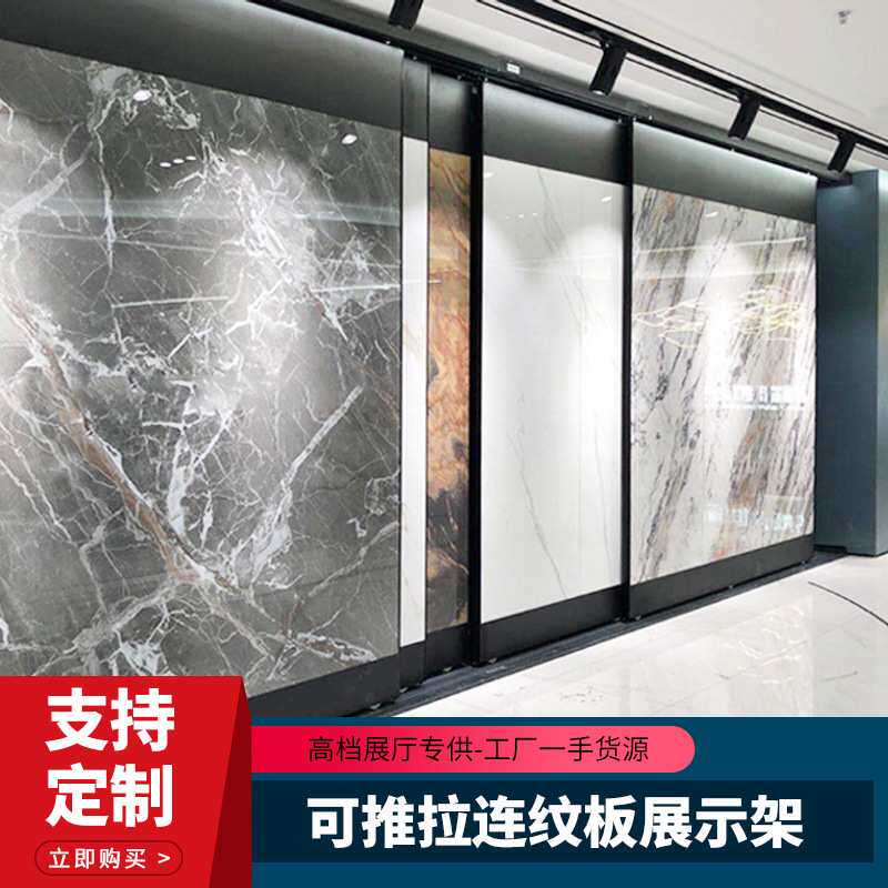 工厂销售定制面板尺寸可调瓷砖展示架大理石石英花岗岩展示架展厅