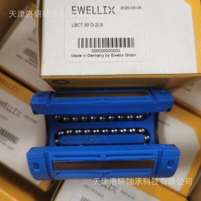 EWELLIX 伊维莱直线轴承 LBCT30D-2LS 自动化直线运动轴承