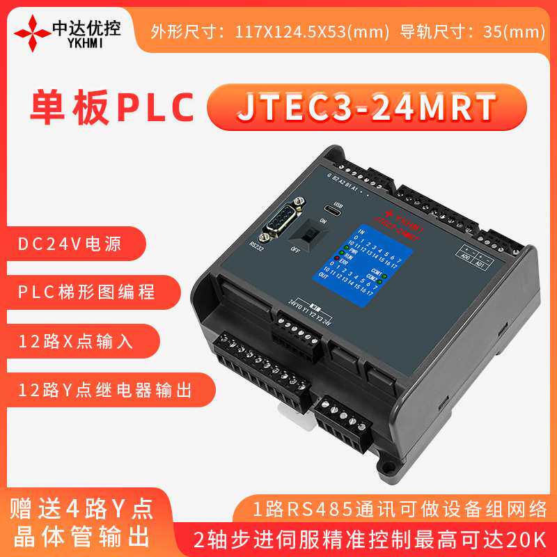 中达优控MiNi-15MS-AC三FX菱迷你原装厂家JTEC3-24MRT台ES2达