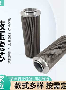厂家液压滤芯925602Q工业用过滤网油泵注塑机943806Q液压油滤芯