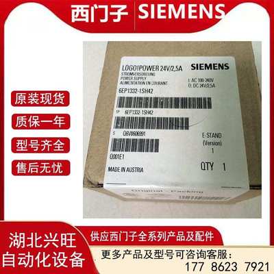 6EP1332-1SH42 LOGO! Power微型电源组 单相入220VAC 出24VD 2.5A