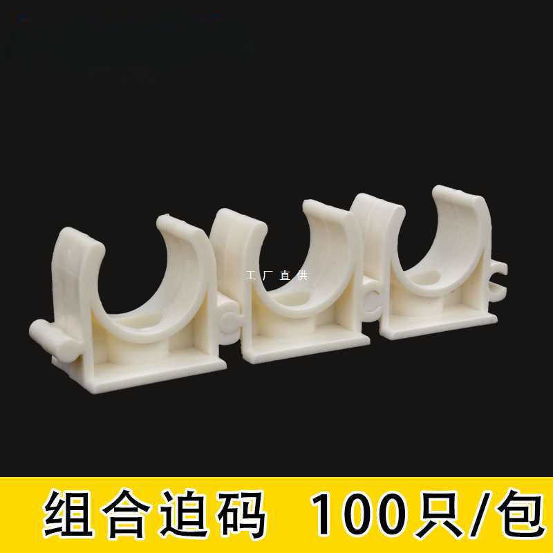 拼装管卡组合穿线管固定卡U型迫码16/20/25/32国标组合拼卡白红蓝