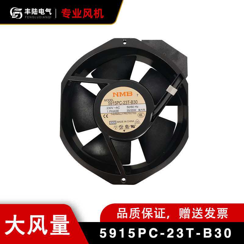工业排风扇NMB 5915PC-23T-B30 AC220V交流轴流风机172*150*38mm
