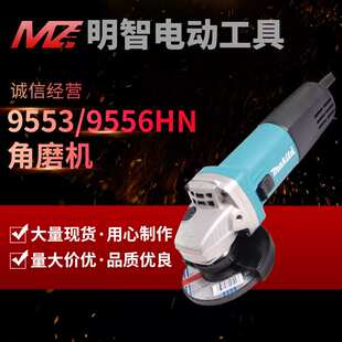 makita牧田9553/9556HN大功率角磨机打磨机手提切割机抛光机家用