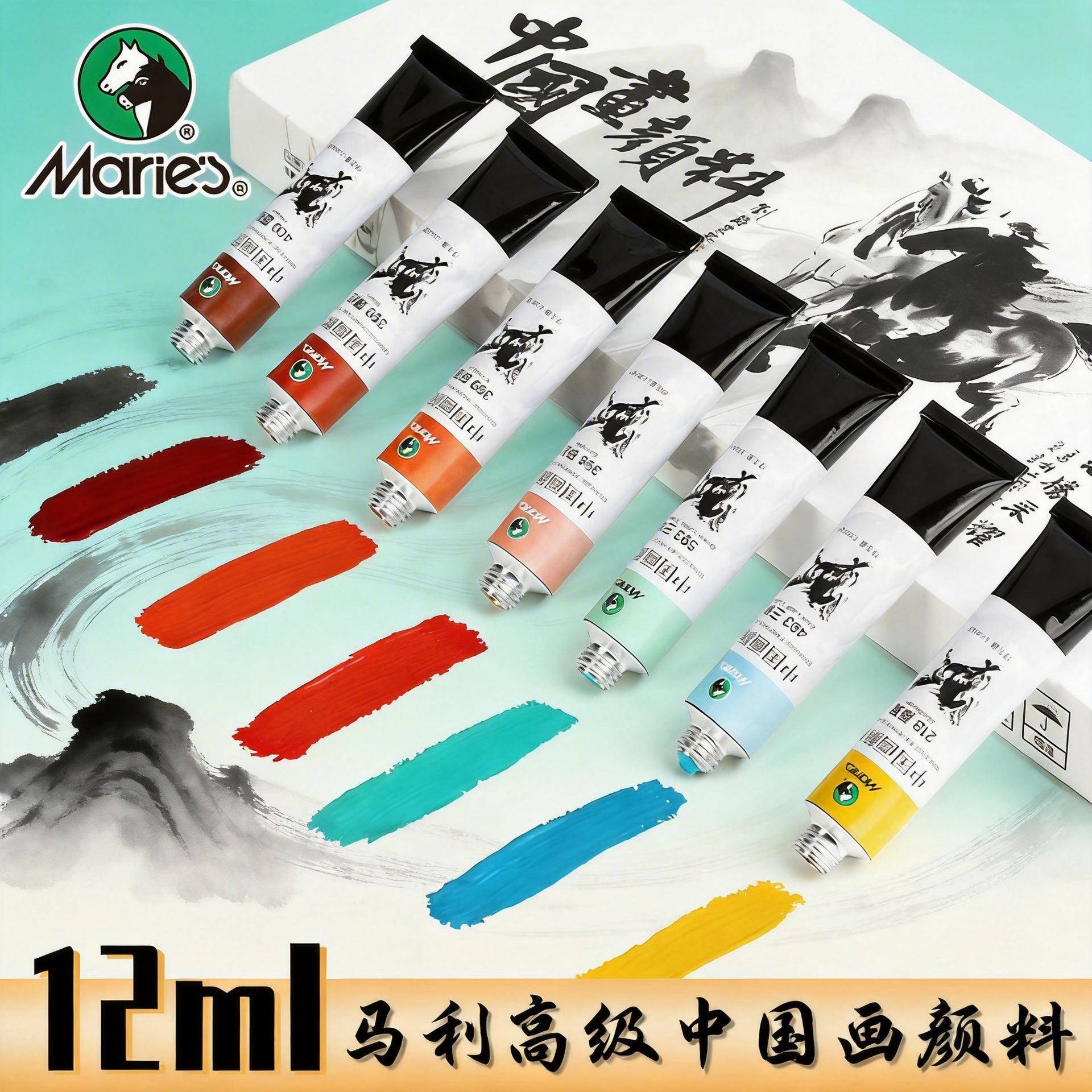马利12色12ml中国画颜料升级套装山水墨画笔画画矿物质颜料美术生