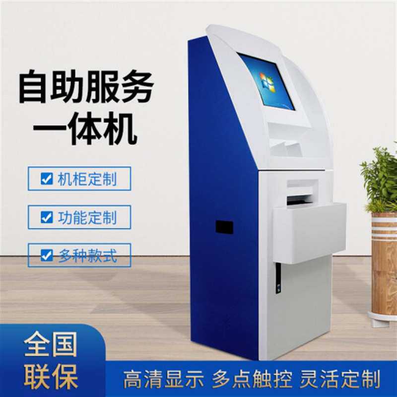 电信自助机营业厅电话卡手机卡SIM卡自助发放机电信移动办理终端