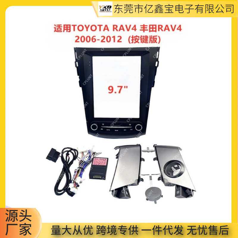 适用TOYOTA RAV4丰田RAV4安卓中控导航面框DVD改装面板百变套框架