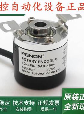 旋转EC40F8-L5AR-1024 EC40F8-L5IR-1024 EC40F8-L5PR-1024编码器