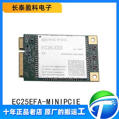 EC25EFA-MINIPCIE 海外频段 2G 4G 5G Cat4 无线通信模块