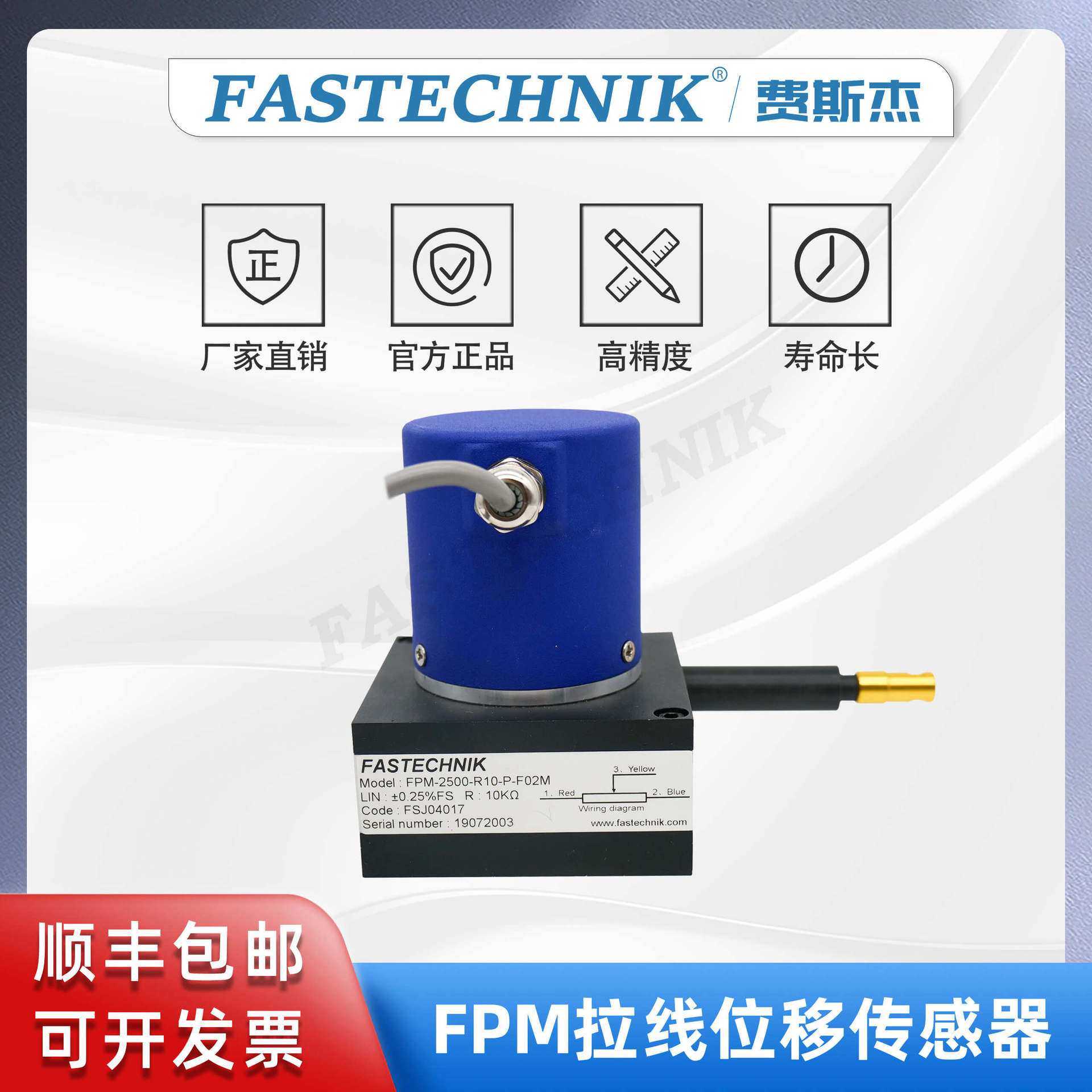 FASTECHNIK 拉线/拉绳位移传感器 编码器FPM-2500-R10-P-F02M