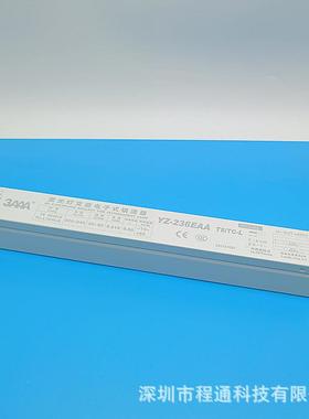 3AAA YZ-236EAA电子镇流器 2*36WT8直管 TC-L36W插管电子镇流器