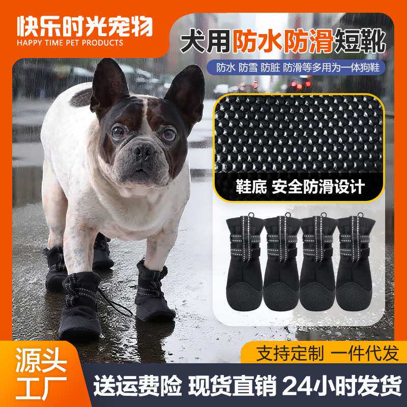 跨境热款狗狗多功能软底鞋中大型犬脚套防滑防水耐磨透气狗狗鞋子