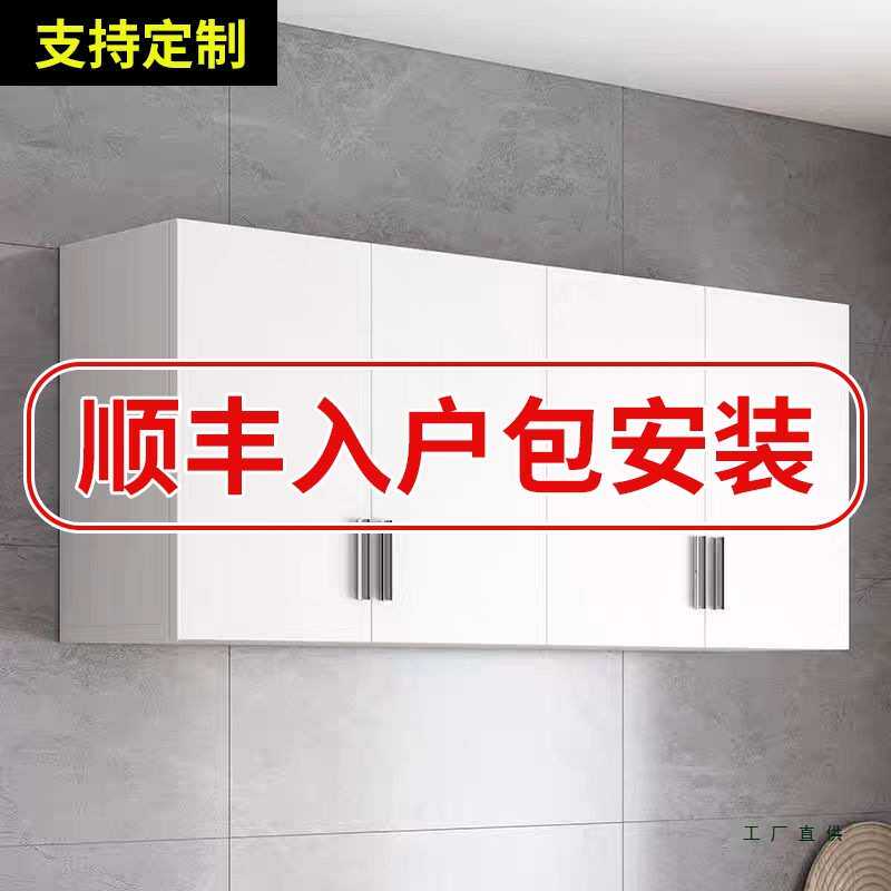 厨房吊柜墙壁柜橱柜储物柜阳台包安装置物柜卧室卫生间壁挂柜墙柜