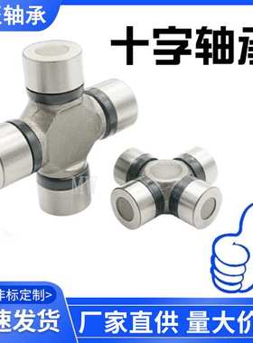 现货 斯太尔万向节总成 0125 52X133 0082 57X144 0092 十字轴承