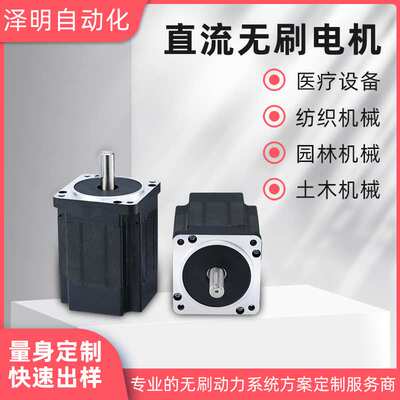 86直流无刷电机BLDC霍尔高速24V低压小型马达可调速替代有刷电机