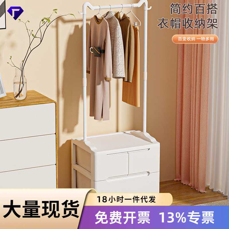 【严选】收纳柜抽屉式多层家用客厅置物柜衣架式收纳柜卧室床头柜
