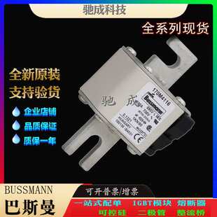 巴斯曼170M4115 170M4116 170M4117 大量现货厂价销售 伊顿熔断器