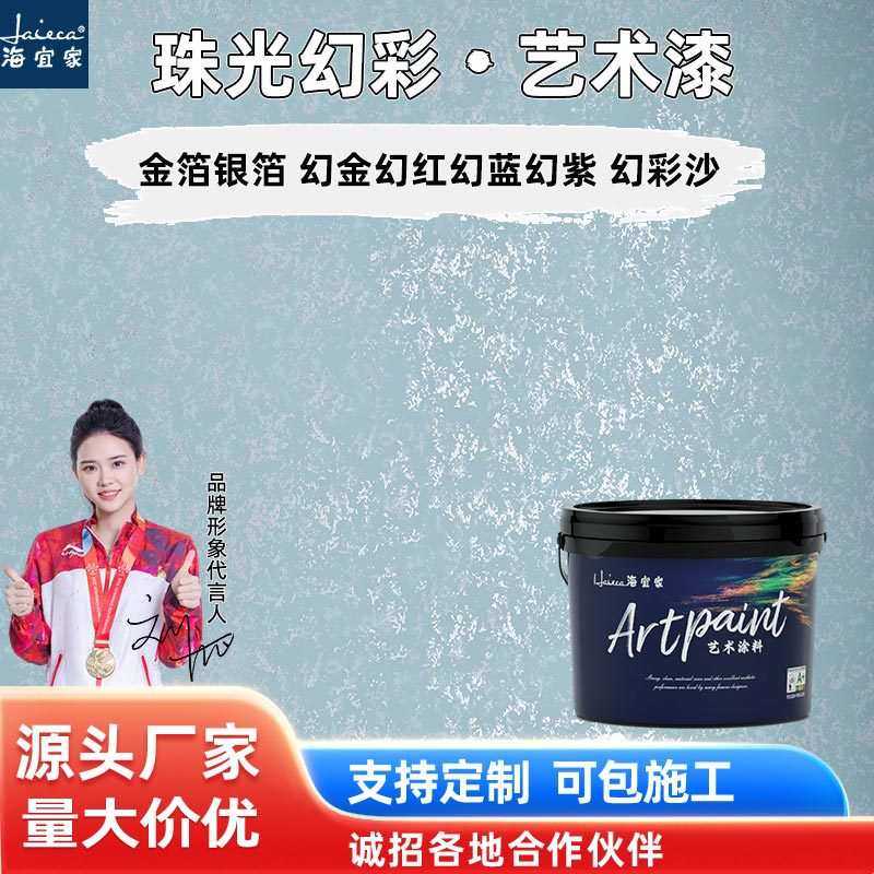 三色珠光幻彩艺术漆液体天花板室内外墙面装饰质感纹理漆艺术涂料,模玩/动漫/周边/娃圈三坑/桌游,模型制作工具/辅料耗材,淘宝优惠券,粉丝福利购,淘宝优惠卷