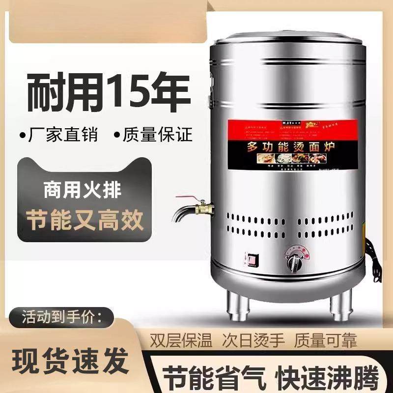 多功能煮面炉商用节能九鼎王煮面锅电热煮面桶天然气煤气麻辣烫锅