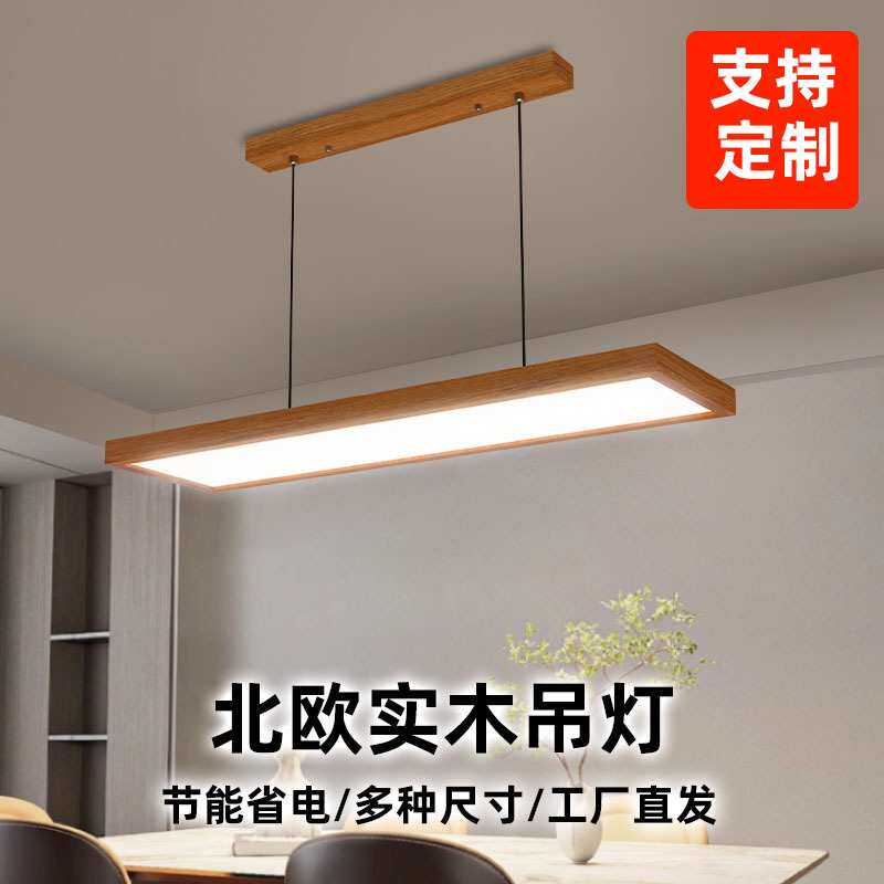 全光谱护眼吊灯餐厅灯吧台灯书房灯餐桌灯吊线灯实木灯新中式跨境