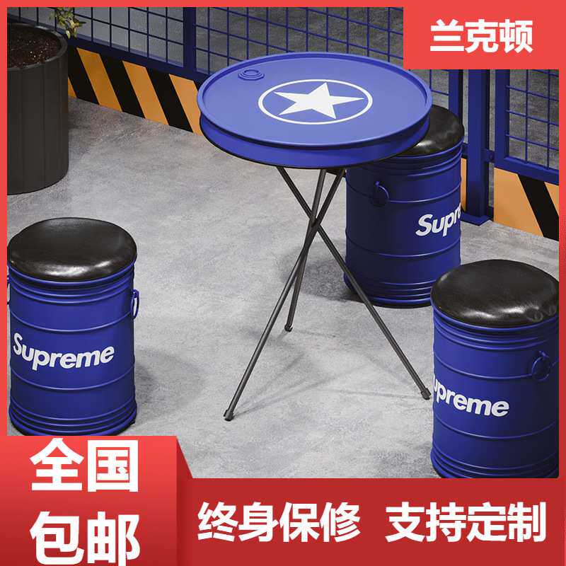 网红铁艺茶几创意圆桌奶茶店甜品店商用咖啡店油桶桌椅组合