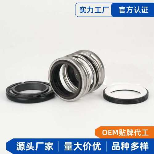 560D-20~45mm机械密封件双端面泵用机封SIC/CA/CE/NBR耐高温