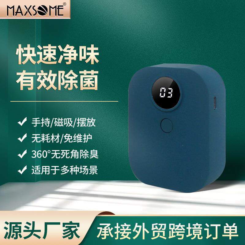 便携式臭氧杀菌消毒机除甲醛异臭味空气净化器家用衣鞋柜冰箱卫士