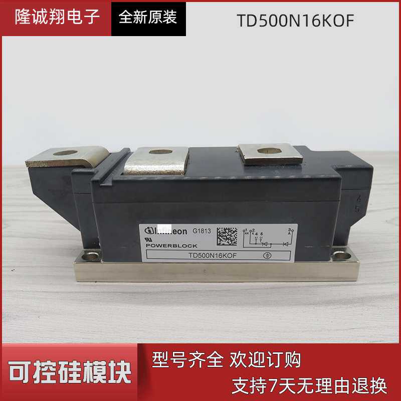现货供应可控硅模块TD500N16KOF型号 现货直销