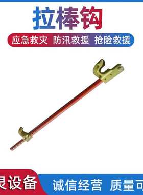 拉棒钩ZF010714便携高压绝缘吊钩直线耐张绝缘子串提线钩