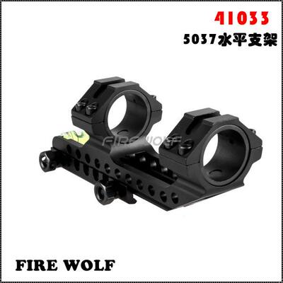 41033FIREWOLF火狼5037洞洞款水平仪连体新品支架