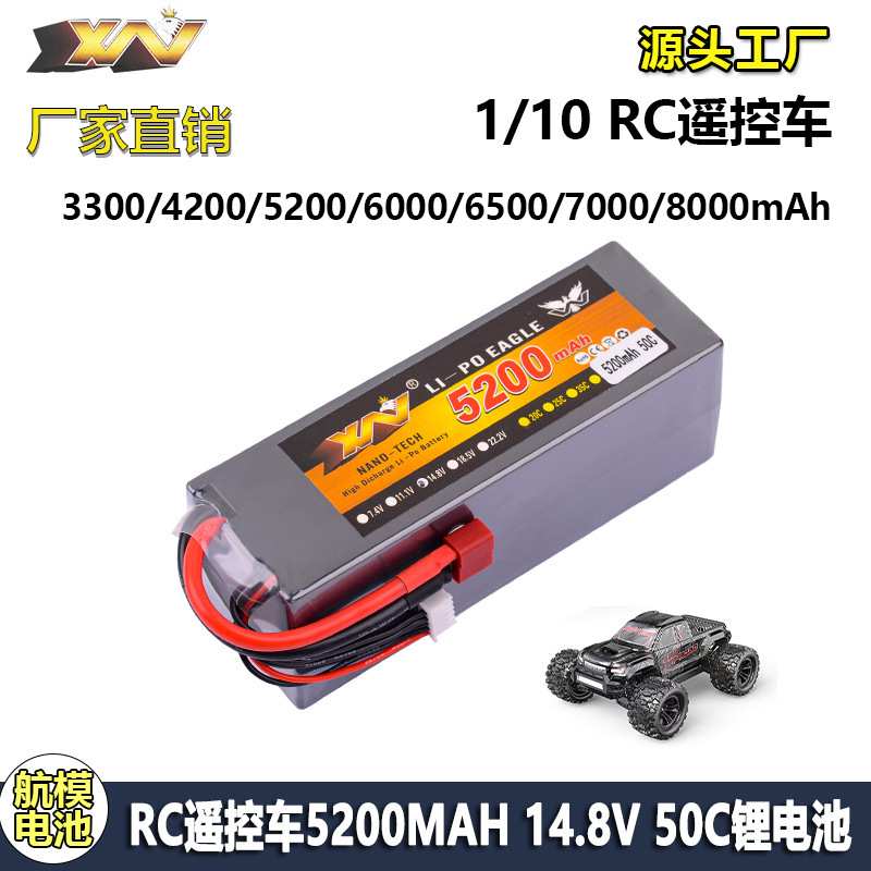 鹰王硬壳锂电池4S 14.8V 3300/4200/5200/6000/7000/8000mAh 50C