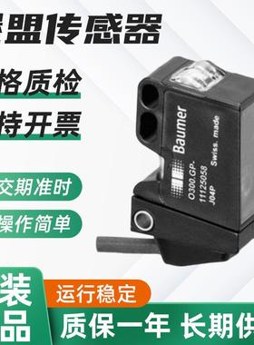 供应堡盟传感器 堡盟压力传感器 UNCK系列传感器 堡盟传感器O300