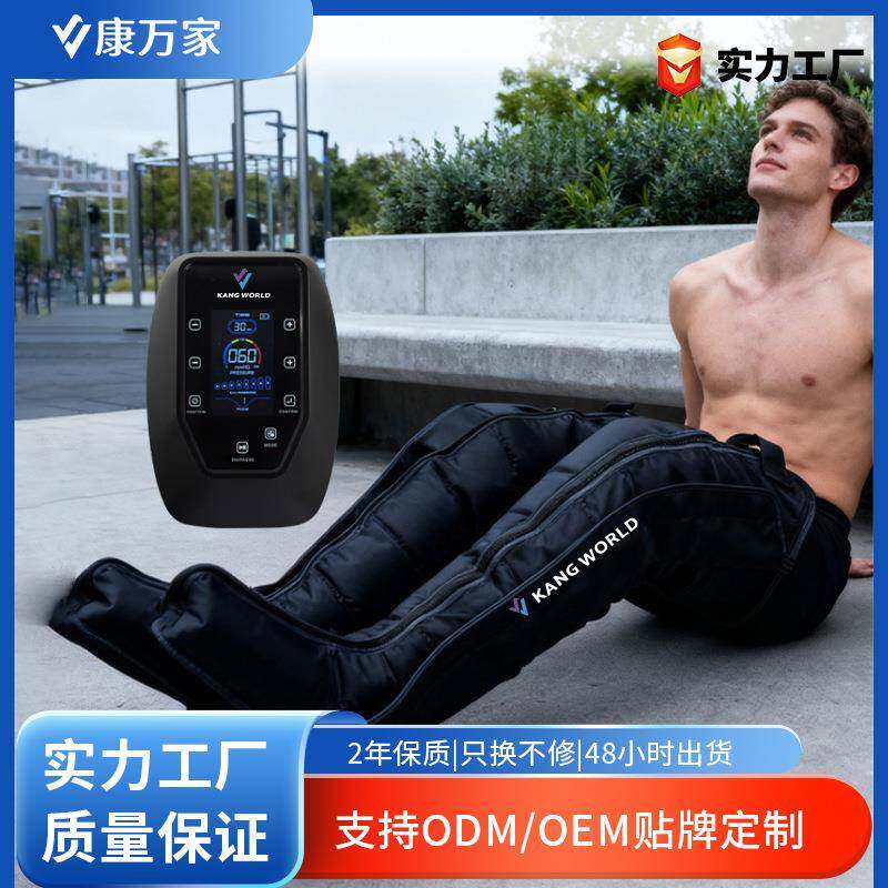 八腔空气波腿部按摩仪运动康复健身压力循环气囊按摩器热销理疗