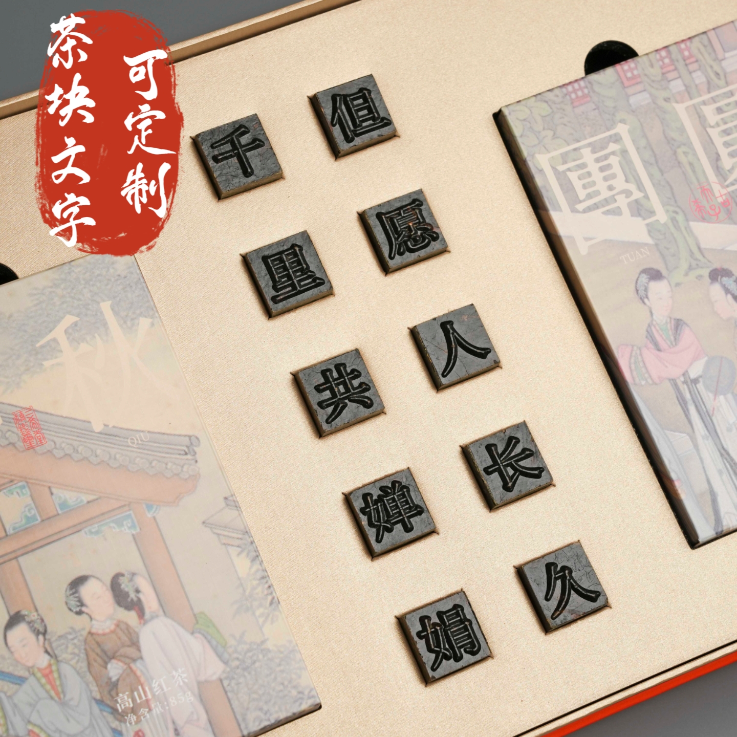 活字茶中秋禮盒企業送客戶伴手禮
