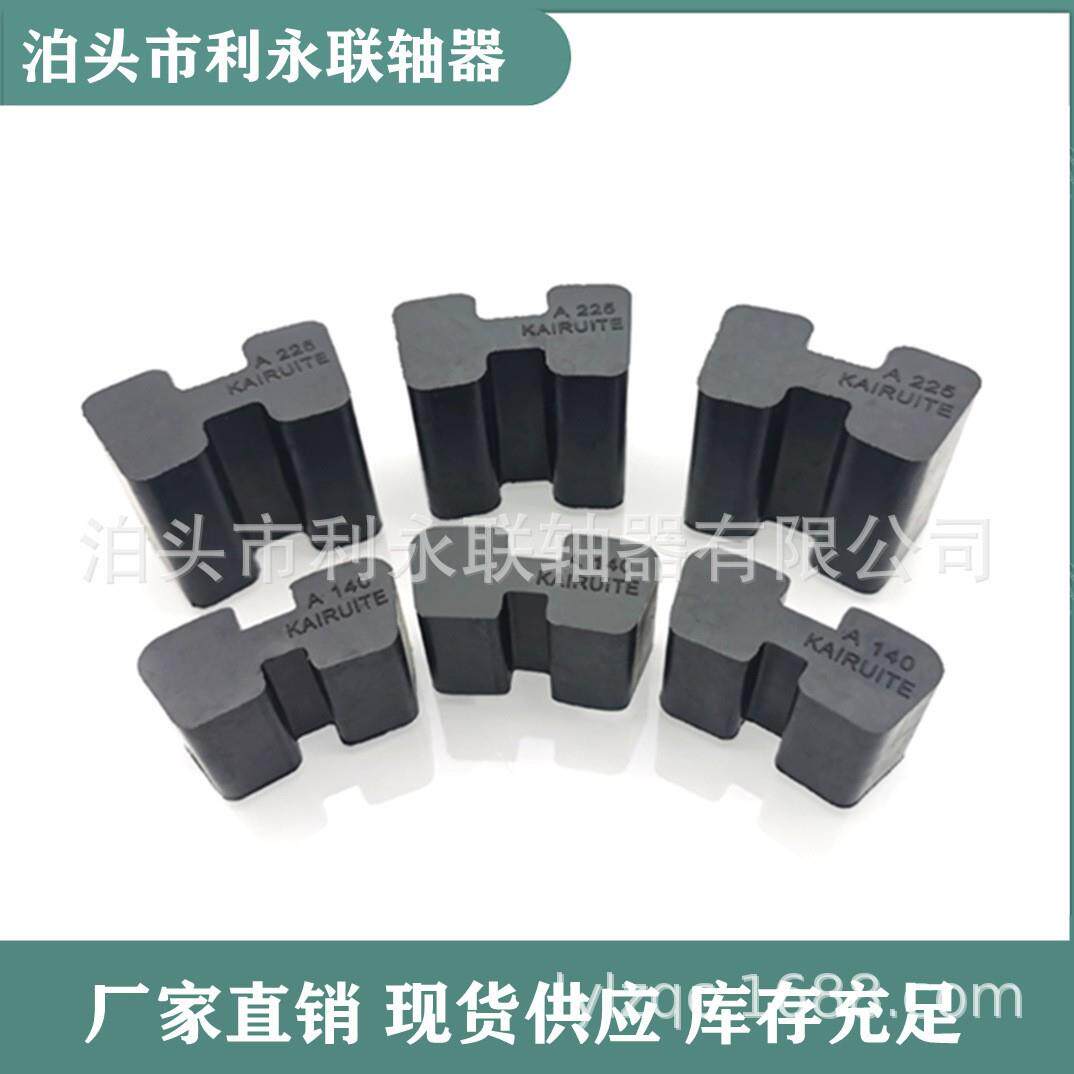 HTLA型弹性联轴器HTLB型传动连轴器弹性块H型连轴器伺服电机油泵