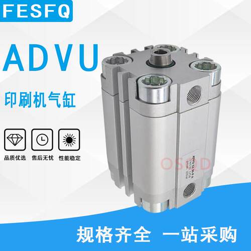 KBA高宝105 75 142 162墨辘 水辊 靠版气缸ADVU-32-30-P-A 156535