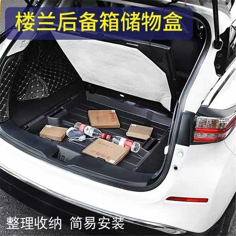 适用15-22款楼兰后备箱储物盒尾箱备胎工具箱置物盒车载收纳盒