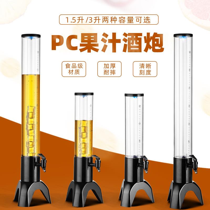 发光酒炮商用扎啤酒炮网红果汁鼎创意酒桶酒塔耐摔三角饮料桶