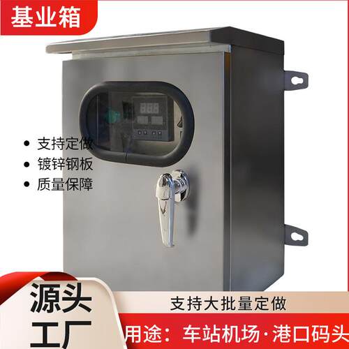 JXF基业箱动力配电箱户外镀锌钢板工地成套挂壁厂家配电柜强电箱
