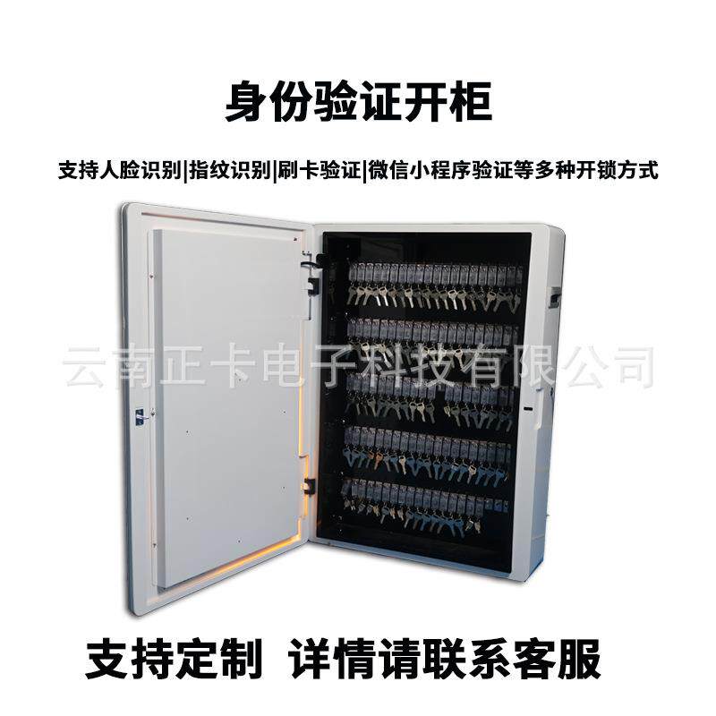 RFID钥匙柜远程物业钥匙存放 停车场钥匙管理柜 人脸识别指纹识别
