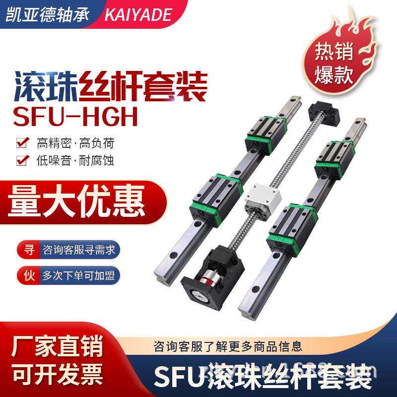 四个标准HGH滑块两条HGH直线导轨加滚珠丝杆电机座一套搭配出售
