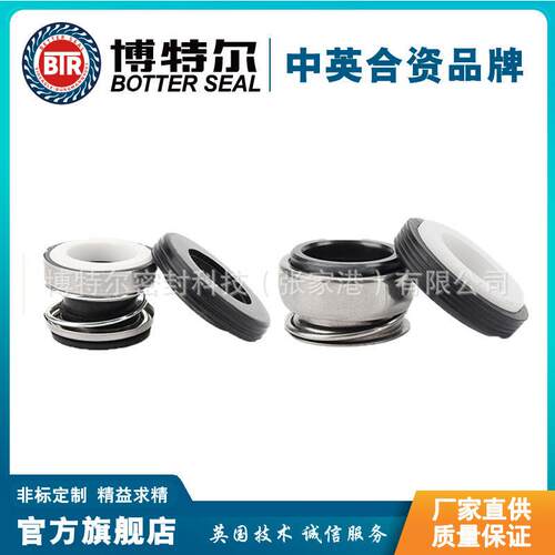 水泵机械密封 增压泵机械密封 厂家直供 大弹簧机械密封 各种材质