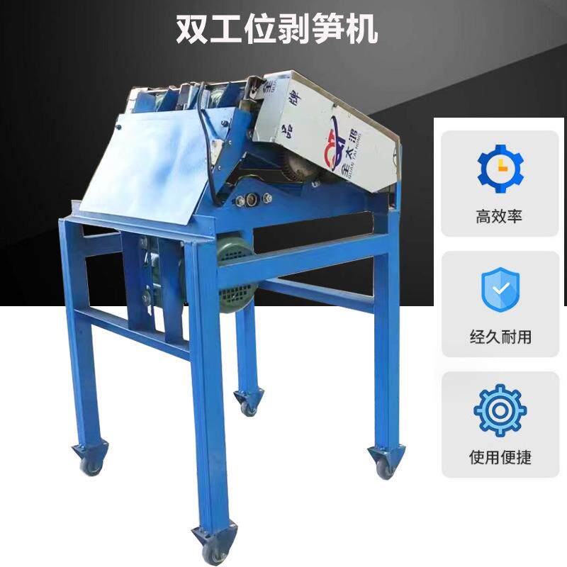 家用小型自动剥笋机电动剥笋机竹笋削皮机器小竹笋去皮剥笋机现货