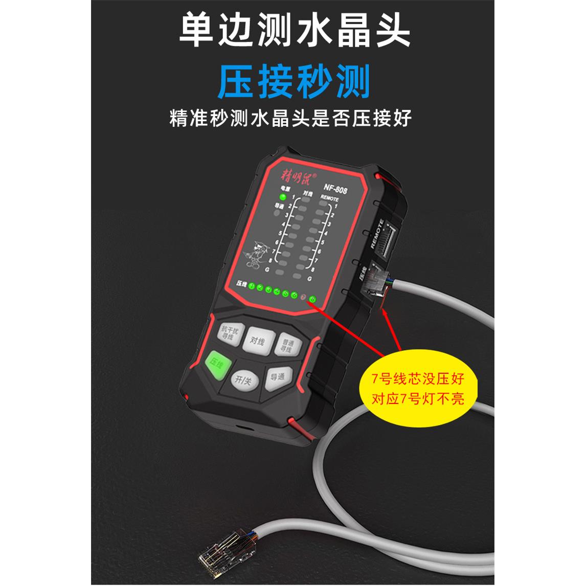 精明鼠寻线仪强弱电网络测试充电抗干扰网线检测器巡线测线仪808