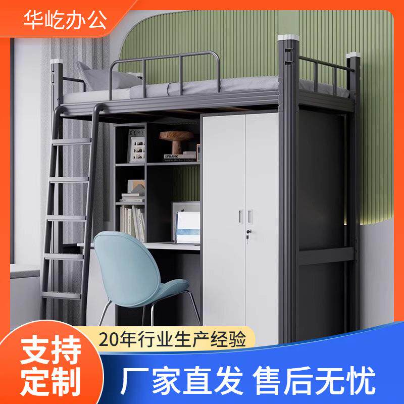 公寓床上床下桌组合床宿舍铁架床员工寝室上下铺学生双层床落地梯