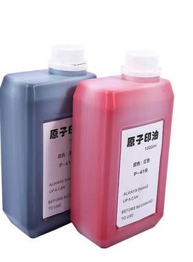 大红色原子印油 原子印章印油 快干1000ml红蓝紫黑等.大桶装
