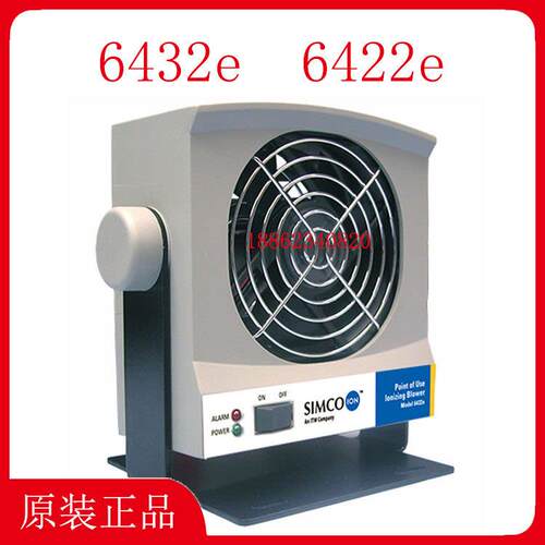 SIMCO离子风机6432e静电消除器6422e直流离子风扇小型除静电设备