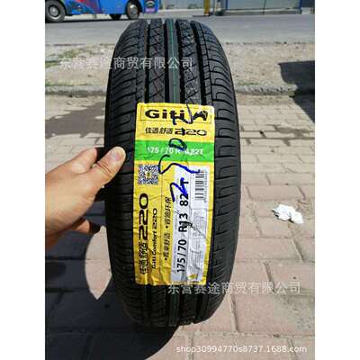 佳通轮胎175/70R13 82T 220赛欧/汽车胎/海马1757013轮胎17570R13