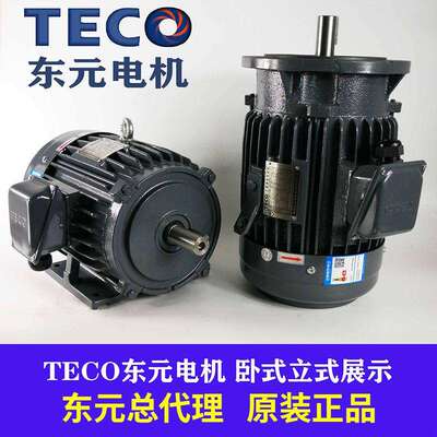 TECO东元电机2.2KW3.7KW5.5KW7.5KW卧式AEEF/TEGH制动刹车马达